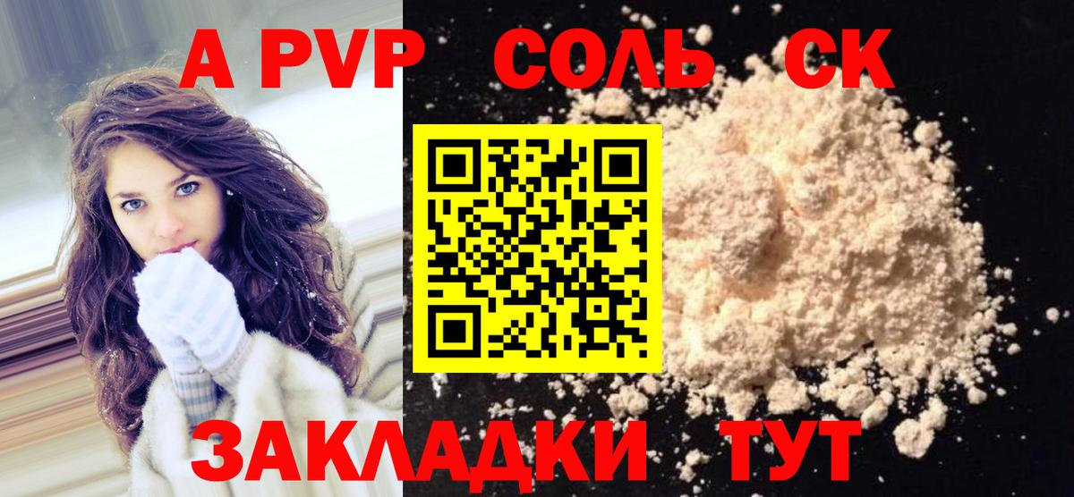 Губаха  A PVP Crystall  Alpha-PVP VHQ  где продают наркотики  Вход с VPN 