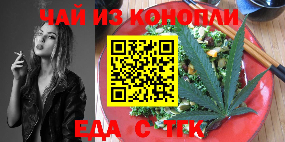 Губаха  Canna-Cookies конопля  Вход с VPN 