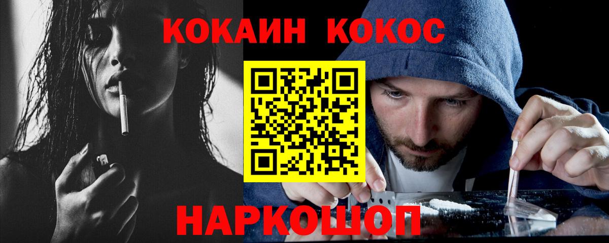 Кокаин 97%  Cocaine  Губаха  Вход с VPN 