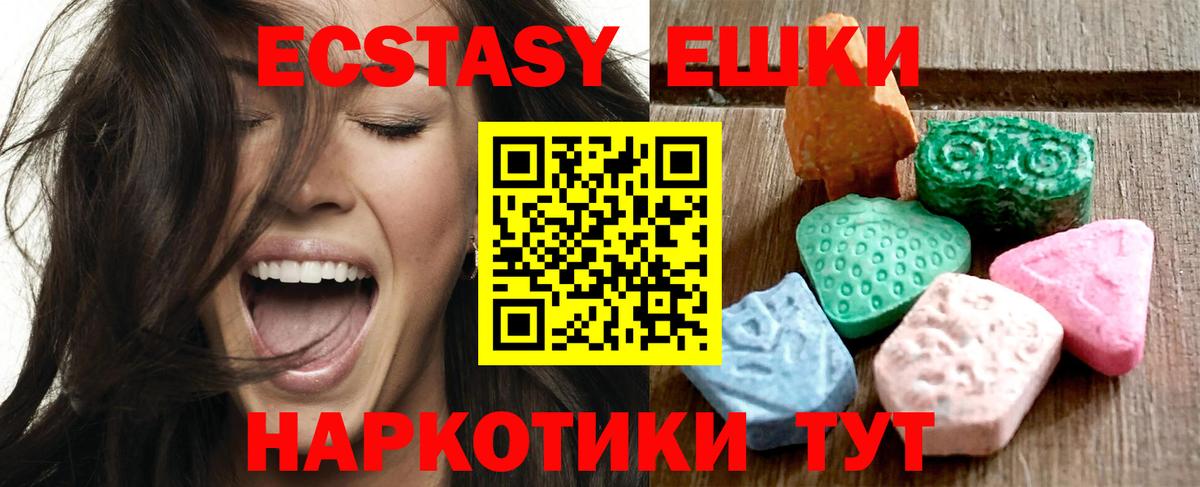 Губаха  Экстази диски  ЭКСТАЗИ  Вход с VPN  ЭКСТАЗИ диски 
