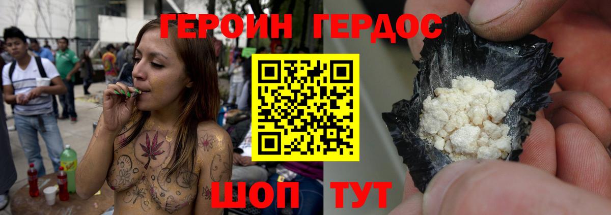 ГЕРОИН гречка Губаха