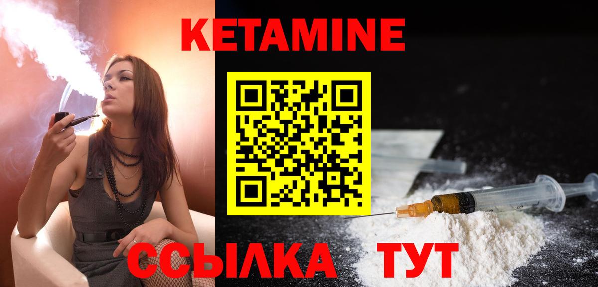 Губаха  КЕТАМИН ketamine  Вход с VPN 