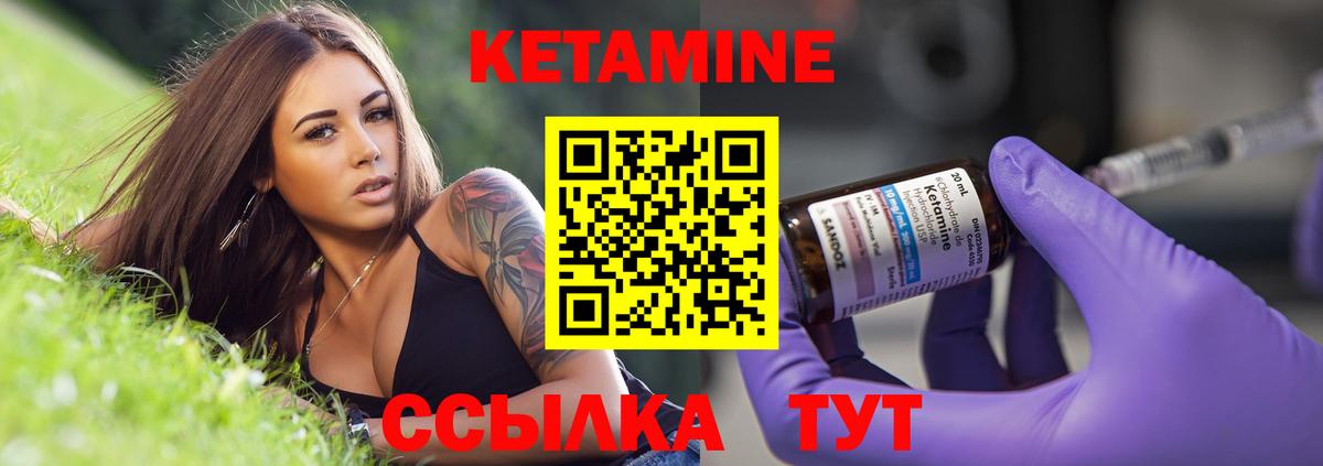 КЕТАМИН VHQ Губаха