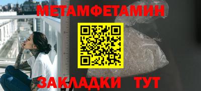 метамфетамин Балашиха