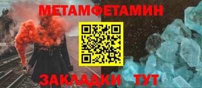 метамфетамин Балашиха