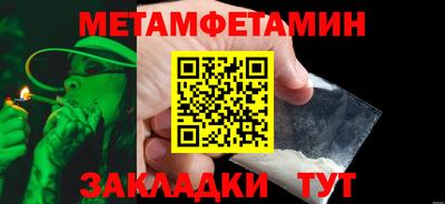метамфетамин Балашиха