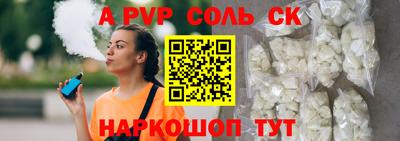 альфа пвп VHQ Балаково