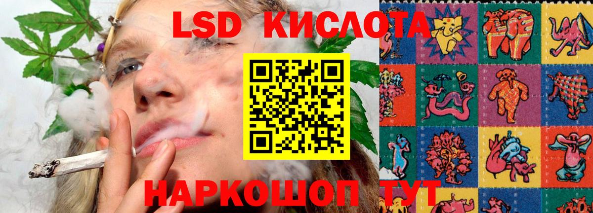 Губаха  LSD-25 экстази кислота  Вход с VPN  LSD-25 экстази кислота 