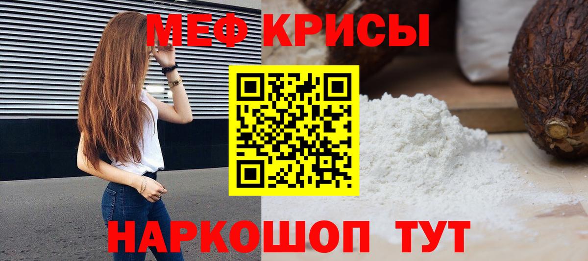 МЯУ-МЯУ  МЯУ-МЯУ VHQ  Мефедрон VHQ  Вход с VPN  Губаха 