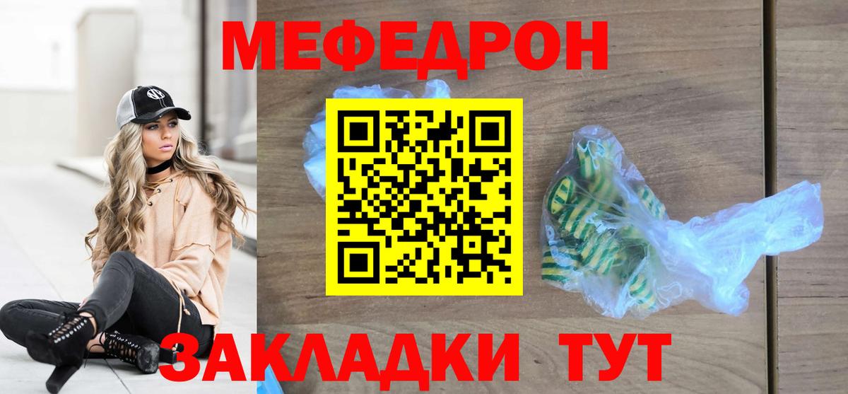 Меф мука Губаха