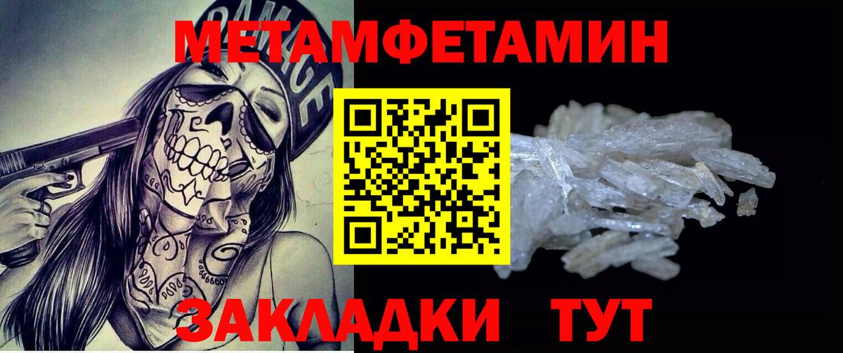 Первитин  Вход с VPN  Губаха  МЕТАМФЕТАМИН кристалл 