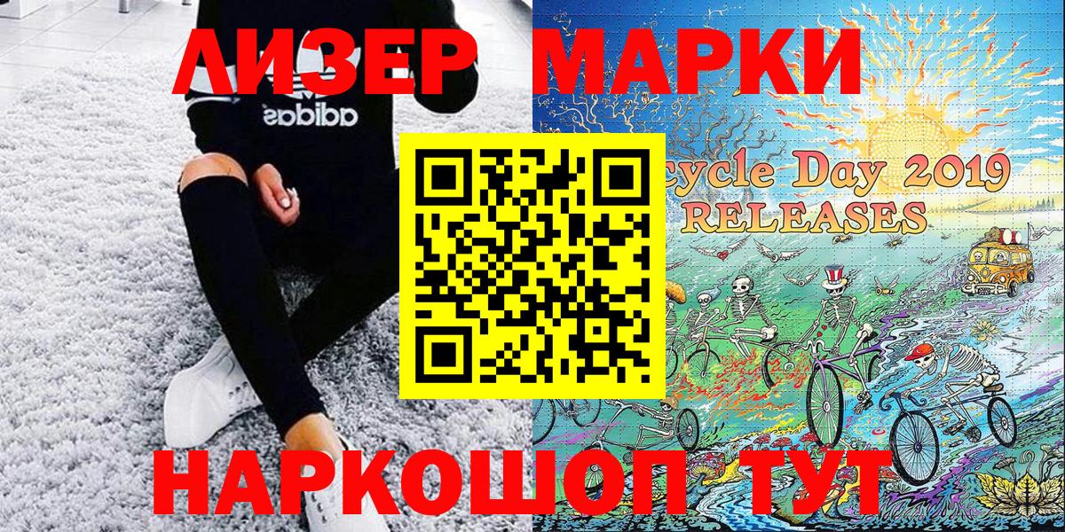 Губаха  Марки N-bome  Вход с VPN  Наркотические марки 1,8мг 