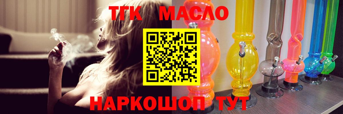 Дистиллят ТГК жижа Губаха