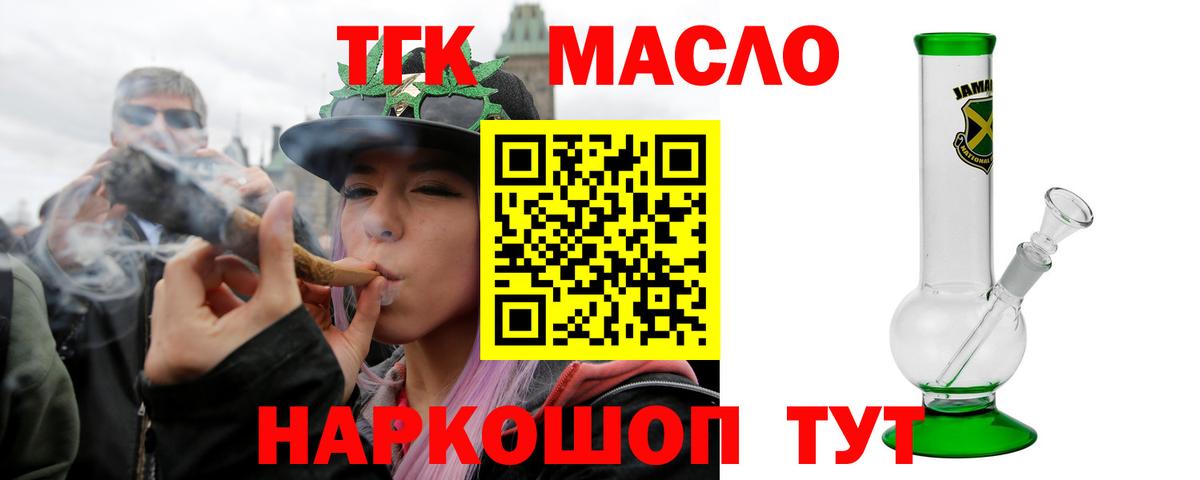 Губаха  продажа наркотиков  Вход с VPN  ТГК вейп 